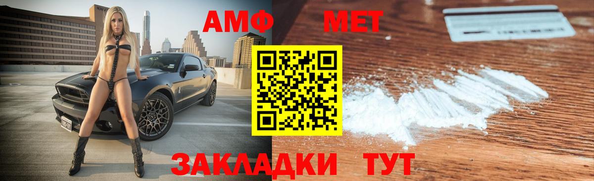 АМФ  Амфетамин 97%  Вход с VPN  Усолье-Сибирское 