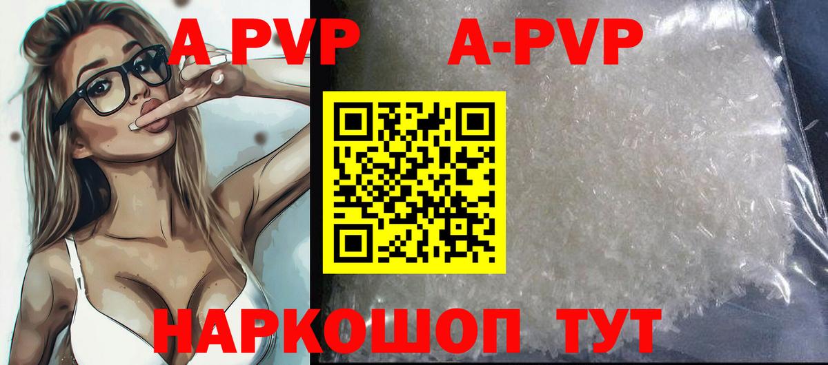 Alpha-PVP СК КРИС Усолье-Сибирское