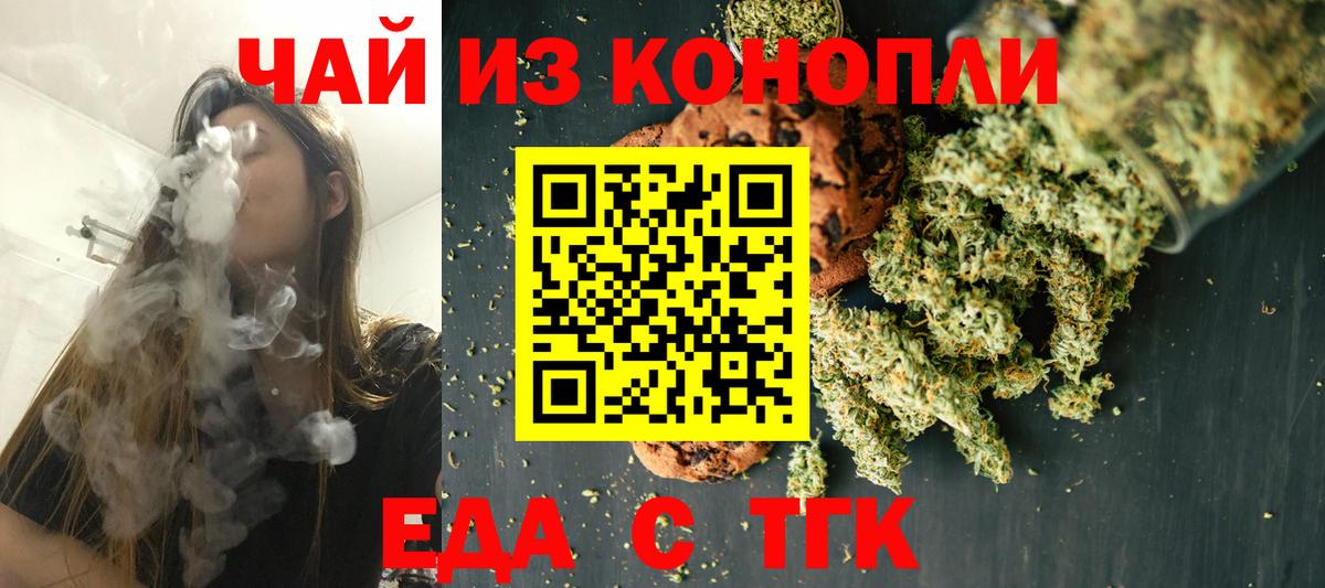 Усолье-Сибирское  Canna-Cookies марихуана  Вход с VPN 