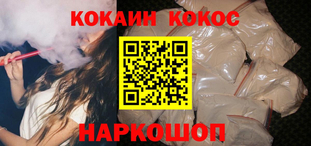 КОКАИН FishScale  Вход с VPN  КОКАИН  КОКАИН 97%  Усолье-Сибирское 