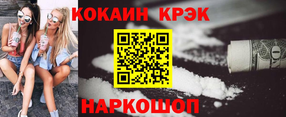 COCAIN Эквадор Усолье-Сибирское