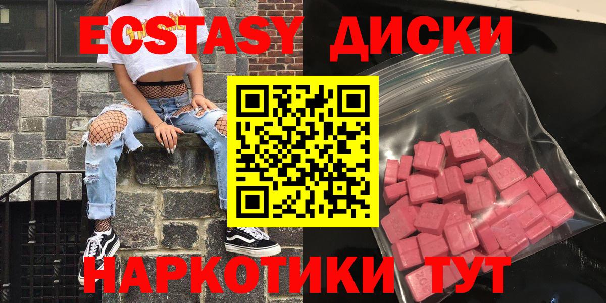   маркетплейс  Экстази  Вход с VPN  Ecstasy MDMA  Усолье-Сибирское 