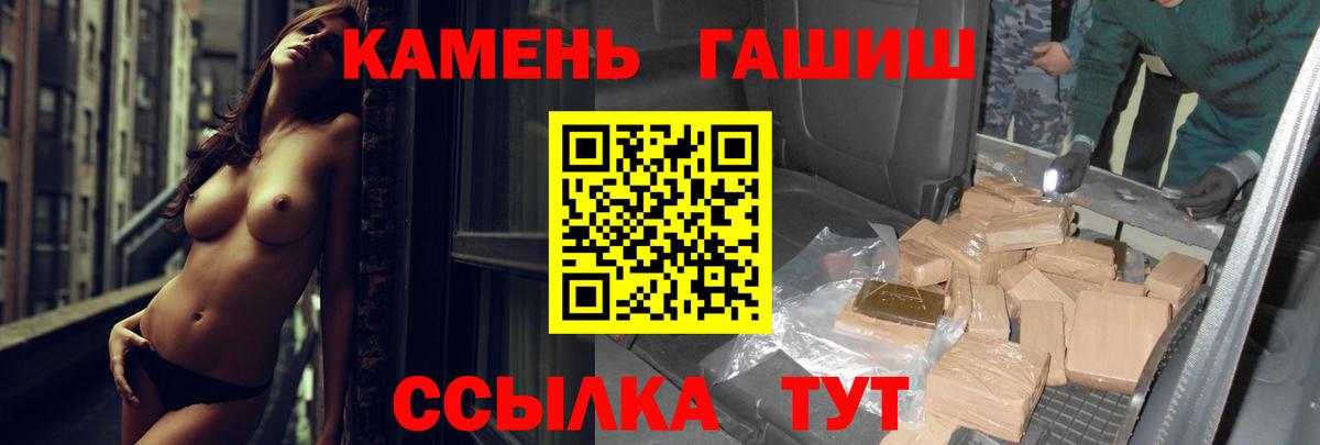 ГАШ  ГАШ Cannabis  Вход с VPN  Усолье-Сибирское 