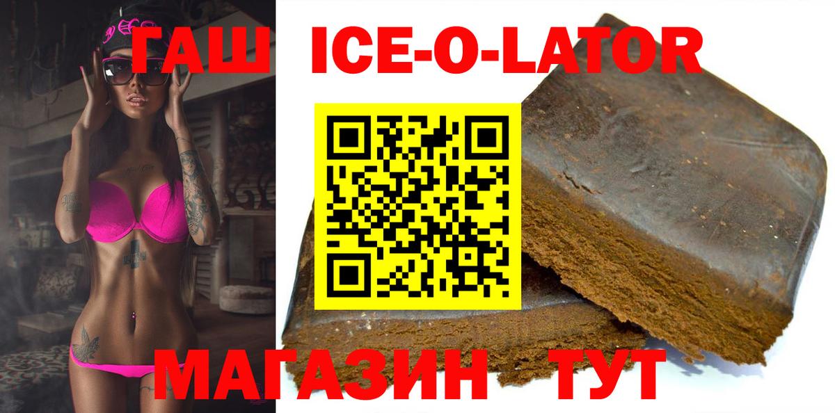 ГАШИШ хэш Усолье-Сибирское