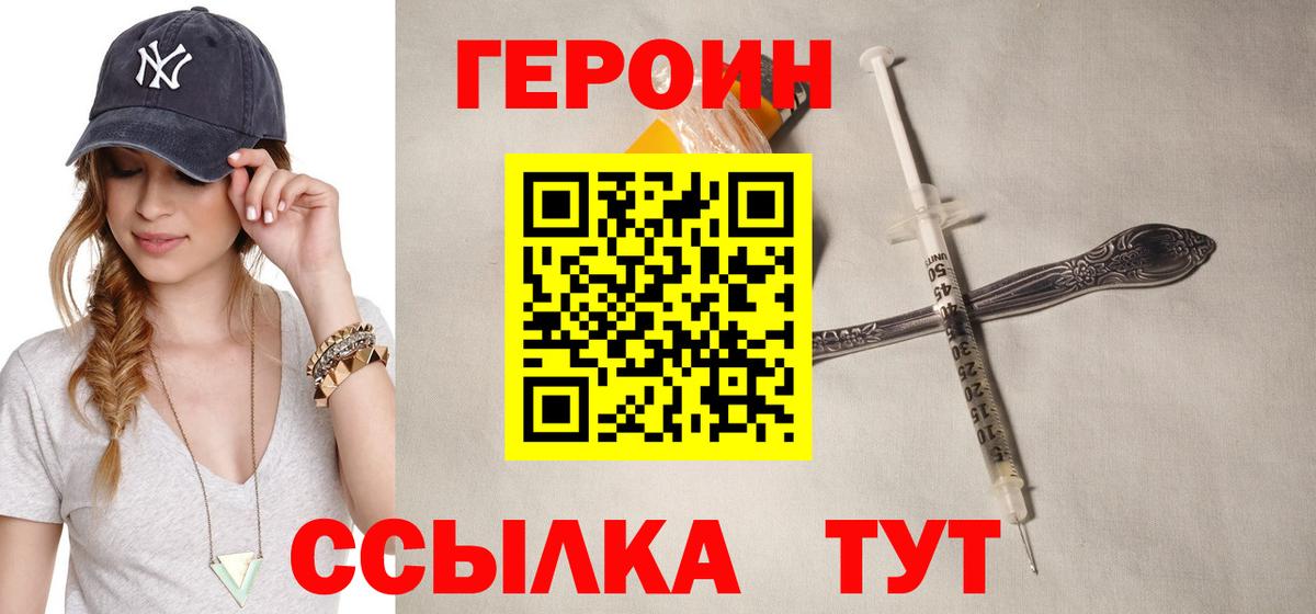 ГЕРОИН афганец Усолье-Сибирское