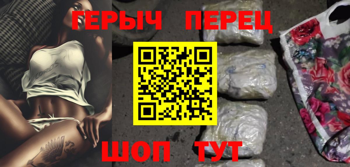 Усолье-Сибирское  Героин Афган  Вход с VPN 