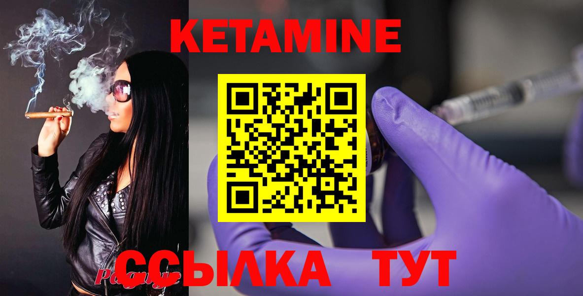 Усолье-Сибирское  Кетамин ketamine  КЕТАМИН VHQ  Вход с VPN 