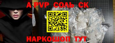 альфа пвп VHQ Комсомольск-на-Амуре