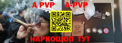 альфа пвп VHQ Комсомольск-на-Амуре