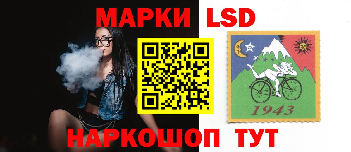 LSD-25 экстази кислота Усолье-Сибирское