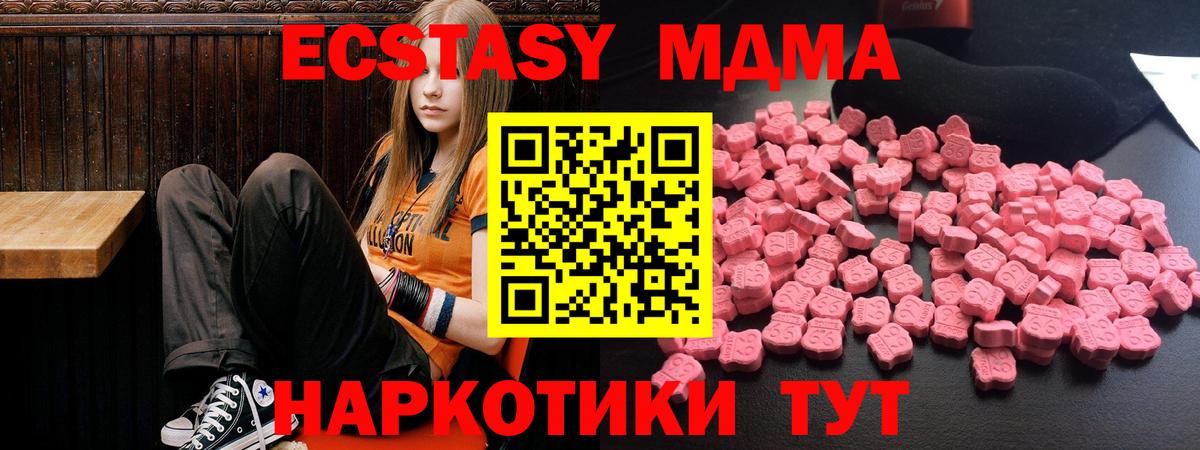 Усолье-Сибирское  МДМА  МДМА молли  Вход с VPN  MDMA crystal 