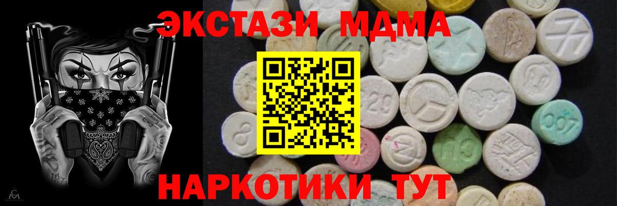 МДМА crystal Усолье-Сибирское