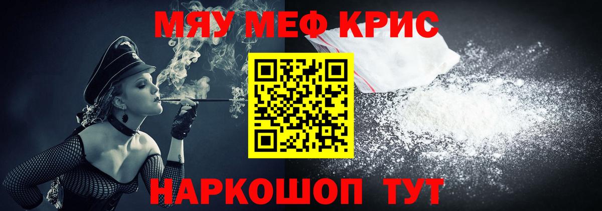 МЯУ-МЯУ mephedrone    зеркало  МЯУ-МЯУ  Усолье-Сибирское  МЕФ мяу мяу  Вход с VPN 