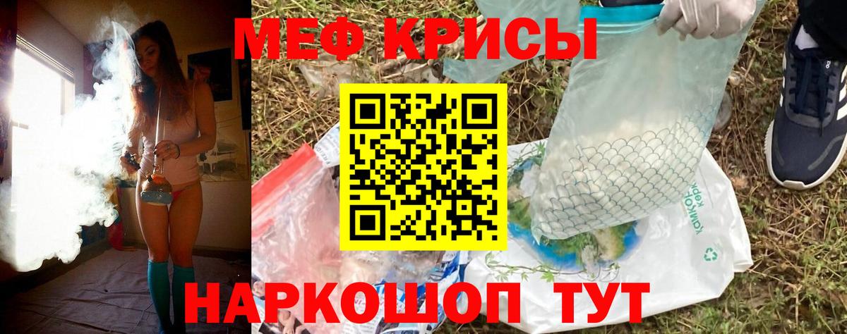 Мефедрон  Усолье-Сибирское