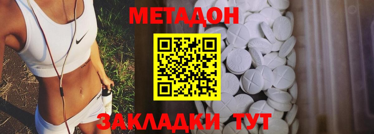 МЕТАДОН VHQ Усолье-Сибирское