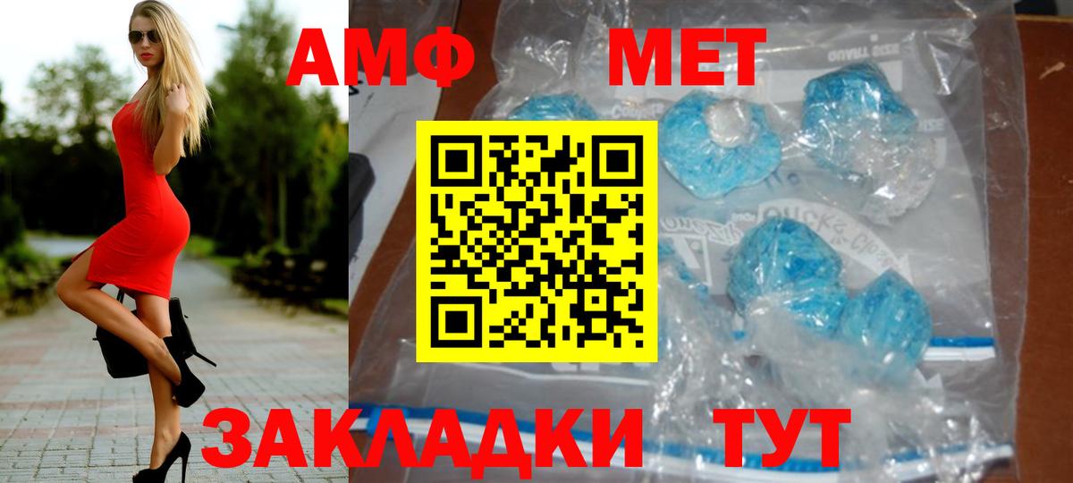 Усолье-Сибирское  Метамфетамин  Вход с VPN  Метамфетамин пудра 