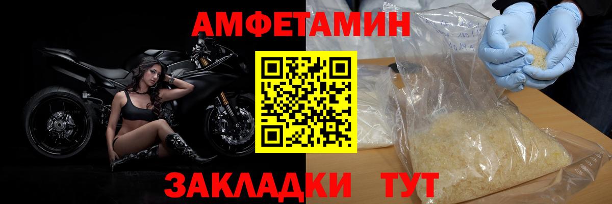 МЕТАМФЕТАМИН Methamphetamine Усолье-Сибирское