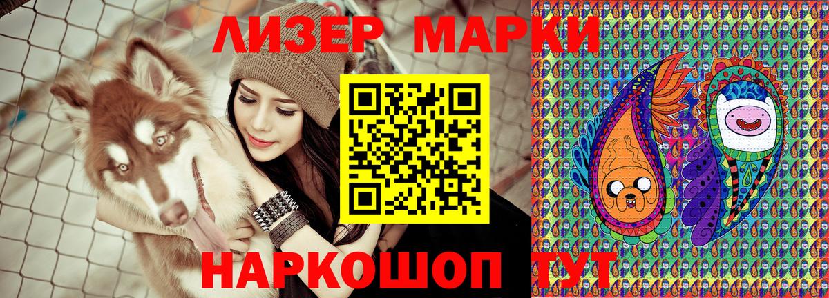 Наркотические марки 1,8мг  Вход с VPN  Усолье-Сибирское 