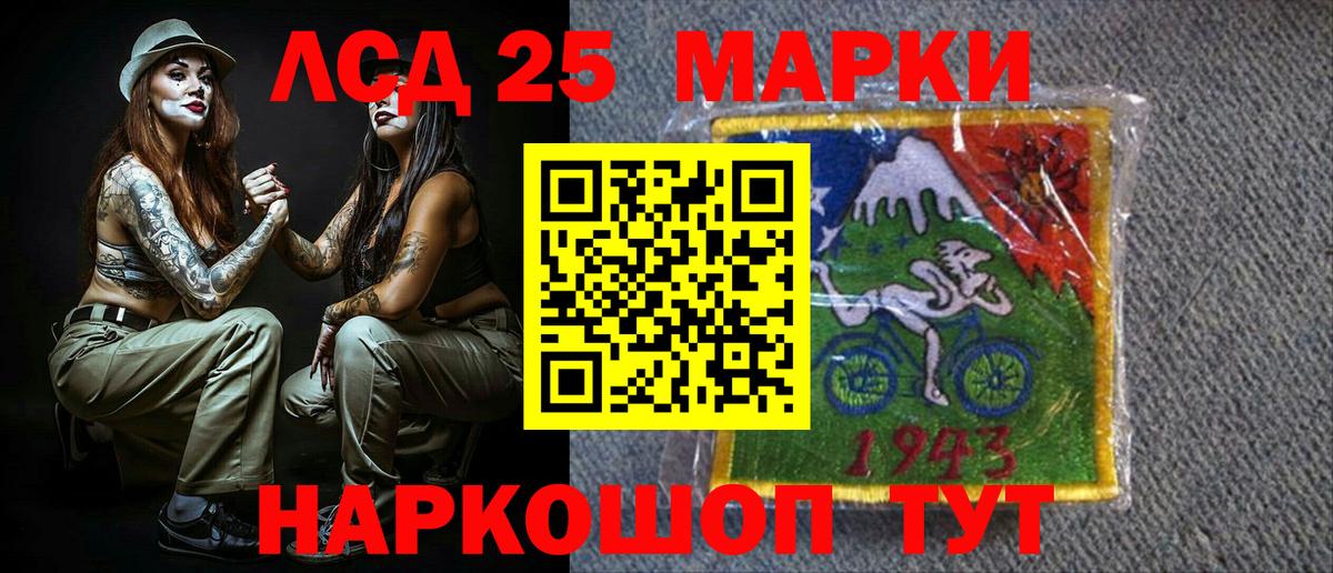 Наркотические марки 1,8мг Усолье-Сибирское