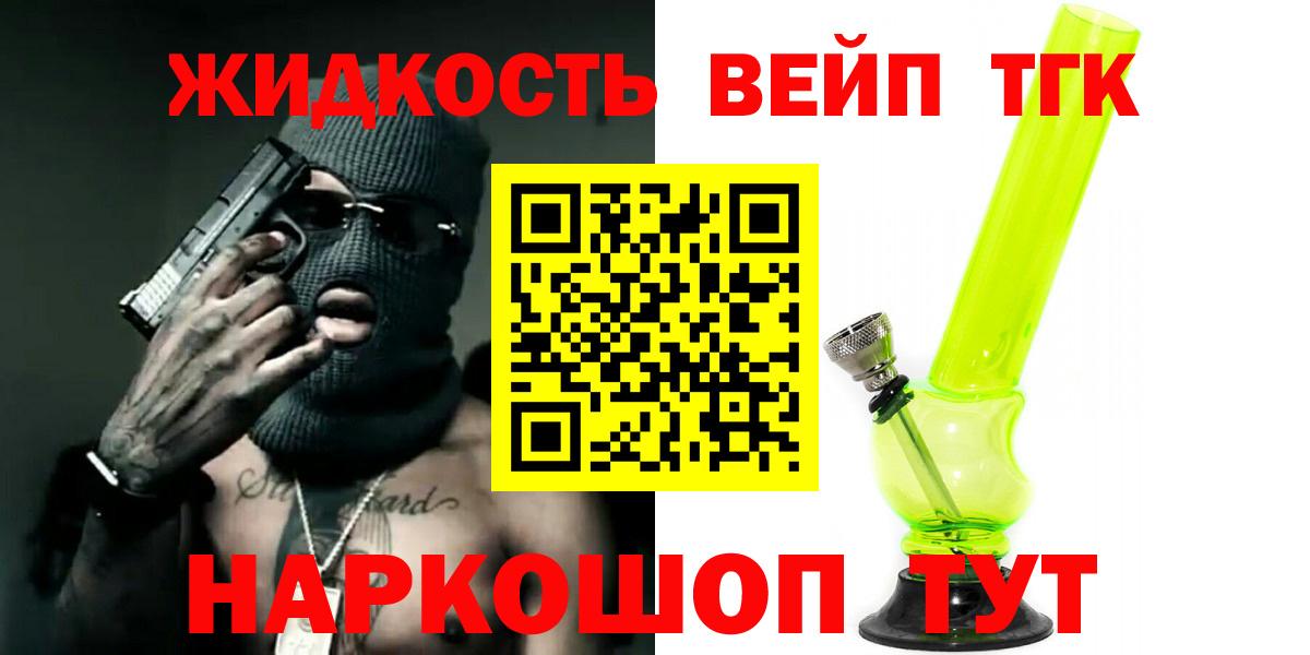 Усолье-Сибирское  ТГК вейп  Вход с VPN 