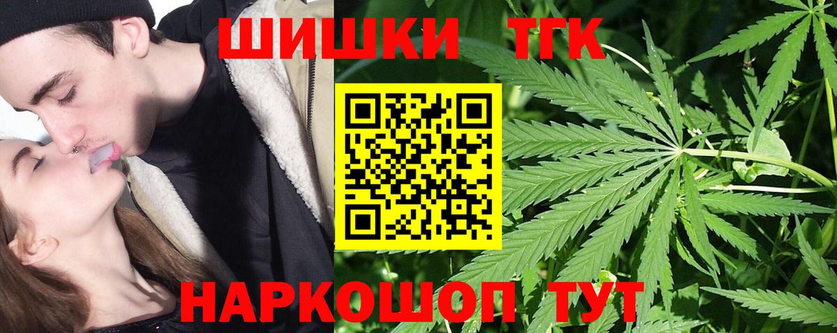 Каннабис индика  Канабис гибрид  Вход с VPN  Усолье-Сибирское  Бошки Шишки VHQ 